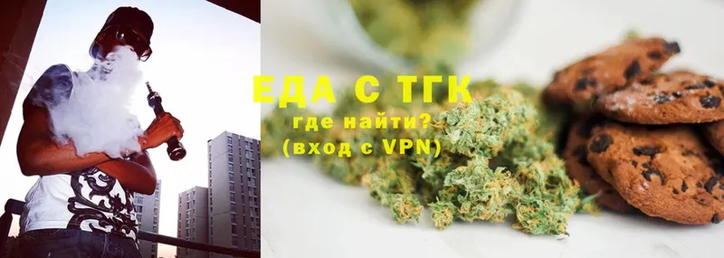 Еда ТГК конопля  Бежецк 