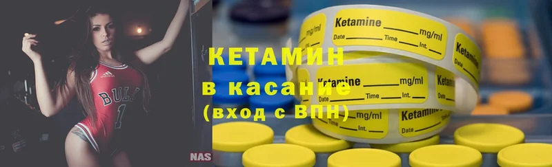 Кетамин ketamine  Бежецк 