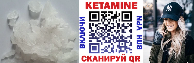 Кетамин VHQ  где продают   кракен зеркало  Бежецк 