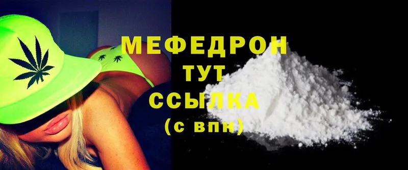 OMG онион  Бежецк  МЯУ-МЯУ mephedrone 