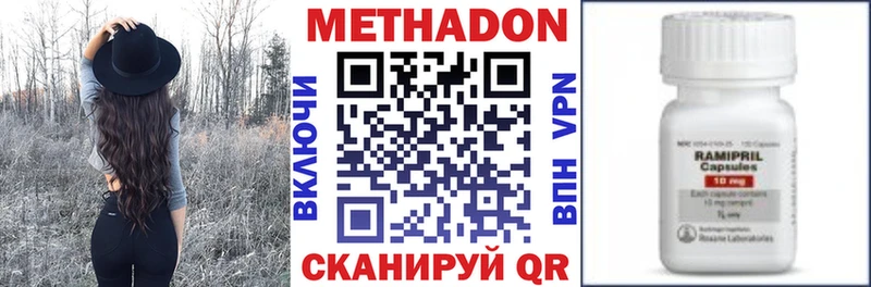Метадон мёд  Бежецк 