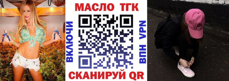 купить наркоту Бежецк Дистиллят ТГК концентрат
